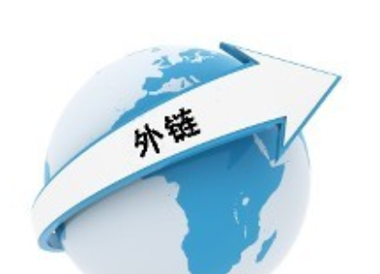 22種網(wǎng)站SEO常規(guī)外鏈建設(shè)方法