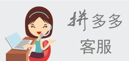 哪里有專業(yè)的拼多多客服外包？